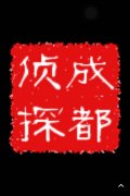 「布尔津县私家调查」取证必备知识和素养